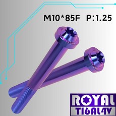 【瘋螺絲】ROYAL 鈦合金螺絲 M10*85F P:1.25 飛碟頭型螺絲 64鈦/鈦合金螺絲 出貨附發票 幻彩藍, 1個