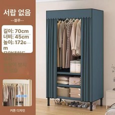 행거 조립식 간이옷장 올인원 커튼 원룸 틈새 수납 이불장 철제 기숙사, 조립 완료, 70cm 로열블루 2단 미포함