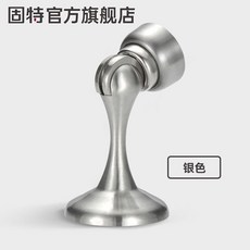 固特強 磁力門吸 不銹鋼門後防撞 臥室門碰 免打孔, 1個, 旂艦A型拉絲銀+打孔配件
