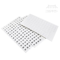 그집추천 투명 숫자 안내 레터링 세트 문자부착