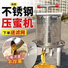 全不銹鋼304壓蜜機土蜂榨蠟機中蜂壓蜂蜜機壓榨汁機壓糖機榨酒槽, 1個, 新款彎頭壓蜜機【送專用過濾網】