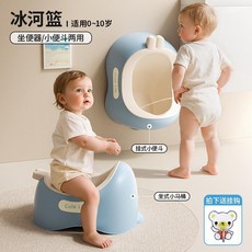 兒童坐便器/小便斗兩用 0-10歲適用, 【冰玉藍+強力掛鉤】既是坐便器又是小便鬥