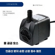 모터 미니 수중 펌프 저소음 수족관 워터펌프 BK-1500(12와트), 1개, 1W