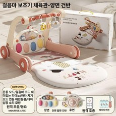 피아노 체육관 장난감 아기 피아노아기 걸음마보조 아기체육관, 양면-핑크4in1-베터리, 1개