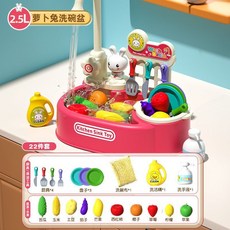 兒童洗碗機磁性釣魚玩具 水循環電動水龍頭 洗菜池 寶寶益智玩具, 1個, 粉兔小洗碗池【22件套】電池