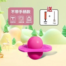 彈力球兒童跳跳球加厚防爆平衡球, 1個, 粉色基礎款無手柄