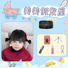 畢業表演兒童假髮公主粉色長捲髮空氣劉海派對拍照生日禮物全頭套, （丸子頭）黑色+小護理五件套, 1個