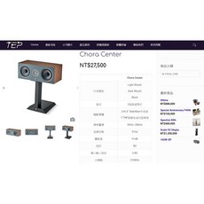 沐耳 法國 Focal Chora Center 中央聲道揚聲器，兩音路密閉式設計，提升家庭影音體驗, 1個