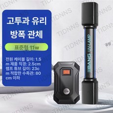 어항 수중 살균등 수초 살균 자외선 수족관 타이머 방수, 1개, 기본 색상