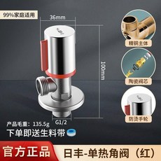 日豐銅製冷熱通用角閥, 1063角閥 1熱/黃銅材質/50萬次閉