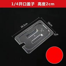 【台灣出貨】 份數盆»亞剋力翻蓋 份數盆 長方形塑膠 分數盒 奶茶店專用珍珠小料 果醬盒 商用 商用份數盆 亞剋力pc塑, 加厚4/1（15cm）盆+開口蓋, 1個