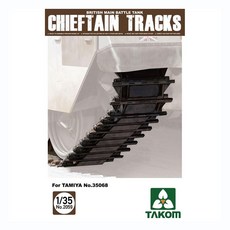 TK2059 1/35 British Main Battle Tank Chieftain Tracks(타미야 치프텐 적용 가능), 1개