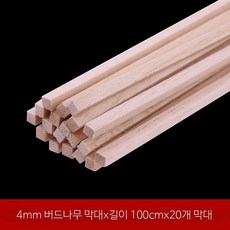 오동나무 원형 막대기 각목 수제 건축모형 DIY 재료 4mm 버드나무 줄기 미터 길이 20개