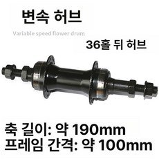 팻바이크허브 드라이브 BMX 프리코스터 bmx, 36홀 후면 디스크 브레이크 양면나사, 1개