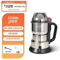 전동 분쇄기 소형 저전력 초미세 그라인더 마늘 한약재 가루 믹서기 분말기, 316스테인리스스틸 500ml 디럭스 스푼, 기본 색상