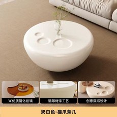 奶油風客廳傢用小戶型貓爪茶幾桌現代簡約輕奢新款子母茶幾組合矮桌圓形茶桌, 單貓抓茶几【白色】,【整裝出貨】拆開即用, 1個