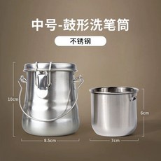 유화 미술 붓세척통 수채화, 1개, I. 스테인리스 스틸 유화 세필통 중형