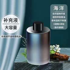 全店精選 高檔車載香薰自動噴香機汽車用香水持久車內空氣凈化加濕器除異味, 經典海洋（不含噴霧頭）,一年量大瓶裝（植物萃取精油）香的健康