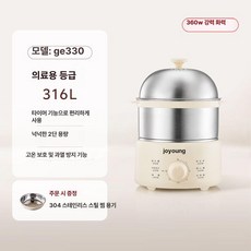 스텐 계란 찜기 스테인리스 찜통 업소용 타이머, 크림화이트 [316L스테인리스스틸+무료찜기], 기본 색상