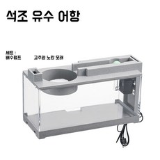 VKKN 미니 어항 석조어항 미니어항세트 어항세트 수족관 미니수족관 수족관어항세트 어항 필터 음소거 가열 가능, 1개