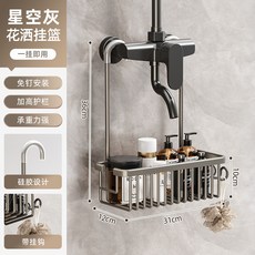 浴室置物架 沐浴露掛籃 免打孔收納, 1個, 灰色 槍 30cm