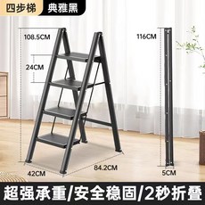 台灣12H出貨 折疊梯子 加厚碳鋼折疊梯 便攜人字梯 加固工具梯 多功能梯子 三步四步梯凳居家生活 A字梯, 1個, 加厚加固【四步梯】