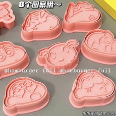 蠟筆小新餅乾模具，卡通創意餅乾壓模，可愛DIY烘焙工具，3D立體按壓曲奇切模, 1個, 小新模具【8件套】,以上選項/關注優發