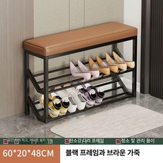 몽드올 벤치 스툴 현관 선반 슬림 틈새 신발장 의자, 1개, 브라운 가죽 60x20x48