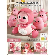 全店精選 嬰兒玩具電動學爬鴨搖擺鷄 2個月兒童擡頭練習訓練寶寶1-3嵗, 【粉-充電】大號鴨媽媽+鴨寶寶6只, 1個
