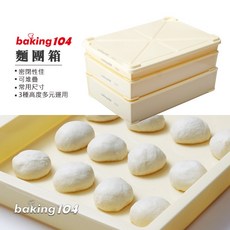 Baking104 麵團箱 外徑 570x386x高72mm, 1個