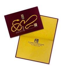 BG 蛇年賀年卡 萬事如意 節慶祝福卡片, 1個