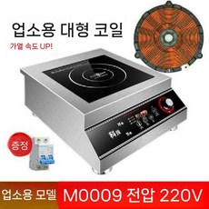 업소용 인덕션 대량 식당 가열기 조리 5000w 음식점, F. 6000W 평면 상업용, A형 6000W