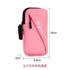 跑步手臂手機包健身運動裝備男女通用手腕包袋胳膊套臂包超輕薄