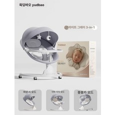 위크앤픽 아기흔들침대 아기흔들의자 흔들 자동, 문라이트그레이 3 회전바퀴 1 트레이