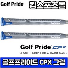 [골프프라이드] CPX 골프 그립 다이아몬드 퀄팅 패턴형 라운드 그립 46g/52g/66g 드라이버 아이언, 상세 설명 참조, 옵션:[색상x사이즈x수량] 그레이x52g스탠다드x1개