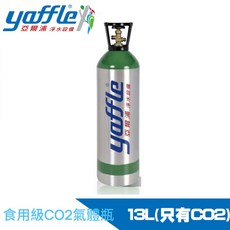 Yaffle 亞爾浦 氣泡烹調設備氣瓶-大-更換CO2(13L), 1個