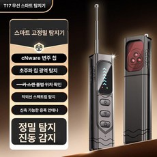 위치추적기탐색기 차량 위치추적기탐지기 추적기 파손 감지기 탐색기 업그레이드 위치 장비 스캐너 추적 감지, 기본 구성품, 최상위