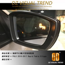 福斯 POLO Skoda Rapid Fabia Citygo 適用 BSM盲點監測系統替換鏡片, 1個