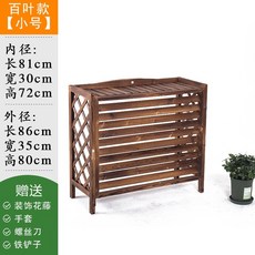 야외 아름다운 발코니 초 부식 방지 나무 에어컨 야외 기계 꽃 스탠드 커버 장식 랙 비 방지 선 스크린 화이트, 중간, A