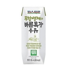 롯데웰푸드 파스퇴르 무항생제 바른목장 우유 48입 125ml