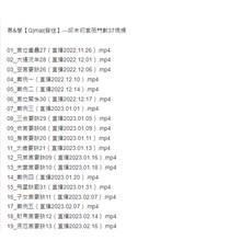 易&學 紫薇斗數視頻教程 命理教學影片