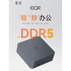 Beelink 零刻 EQR7 迷你主機 Mini PC 銳龍 AMD 迷你桌上型電腦 7735U/7535U, 6600 eqr6,準系統