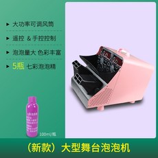 버블머신 거품 메이커 축제 워터파크 특수효과 파티 웨딩 무대