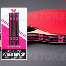 버터플라이 파워 테이프 SP, 2개