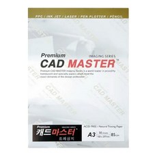 샘유 신한 캐드마스터트레싱지 A3 85G 50매 롤트레싱지