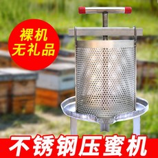 不銹鋼小型家用壓蜜機 榨蠟機 土蜂蜜網眼榨汁壓糖機, 1個, 1