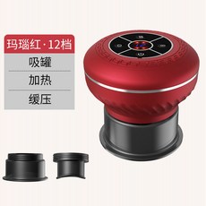 家用電動刮痧拔罐儀器 智能真空負壓理療儀加熱引力操盤手拔罐器, 酒紅色12檔充電, 1個