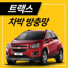 타임투레디 트랙스 차량용모기장 차박모기장 방충망 차박용품, 1개