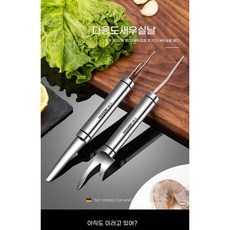 새우 까는 기계 스텐 새우칼 새우등 벗기는 도구 새우 껍질 제거기 껍질 분리기 손질까기 새우까는 도구 세트, 1개, 은색