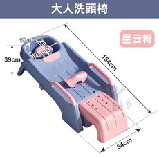 折疊成人洗髮椅 懶人洗頭椅 孕婦適用 附腳踏板 154cm長, 星云粉【大人】, 1個